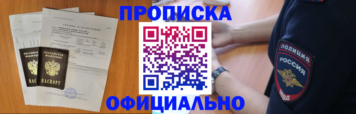 регистрация в Коле