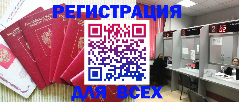 временная регистрация в квартире в Коле