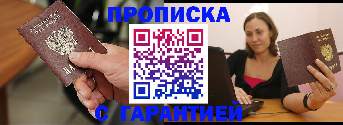 временная регистрация гарантия в Коле